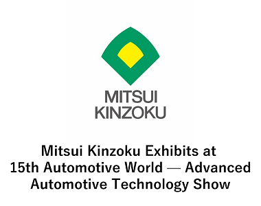 Mitsui Kinzoku Exhibits at 15th Automotive World — Advanced Automotive Technology Show