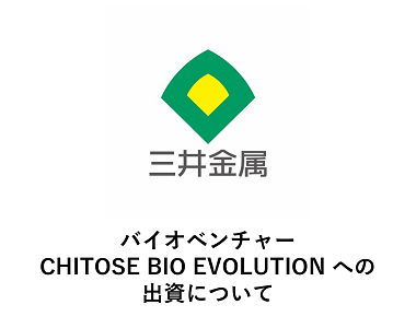 バイオベンチャー CHITOSE BIO EVOLUTION への出資について