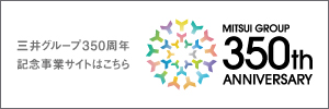 三井グループ350周年バナー