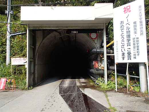 Brief history of particle physics and astrophysics research at Kamioka Mine